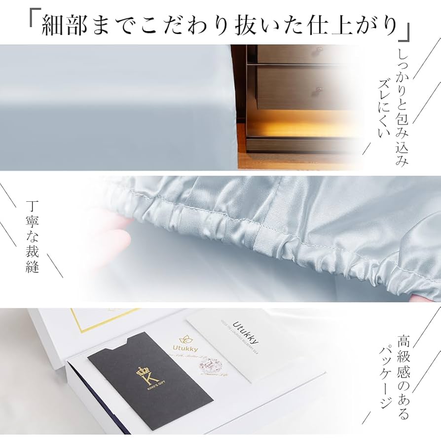 Amazon｜Utukkyシルクシーツ ボックスシーツ シルク100％ 夏用